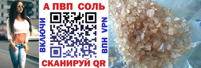 APVP кристаллы дарк нет состав Артём